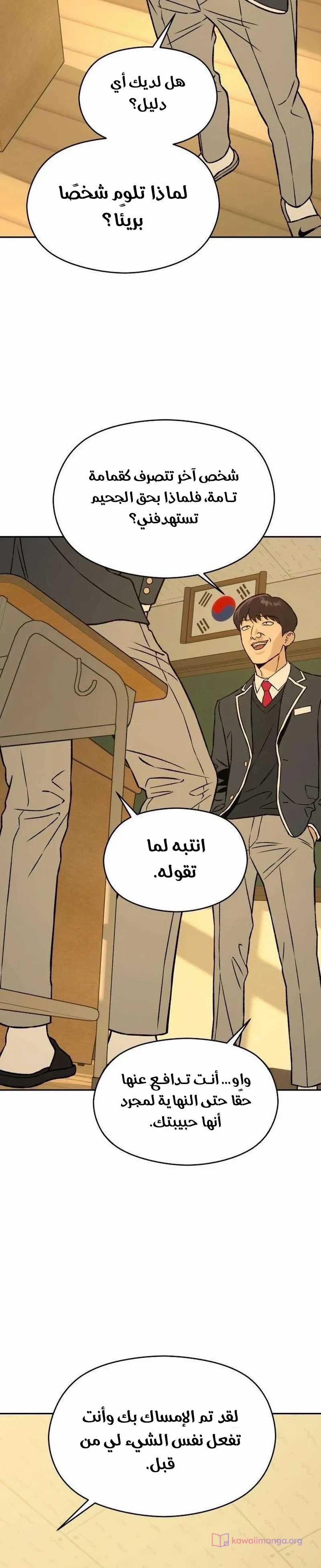 الصفحة 33