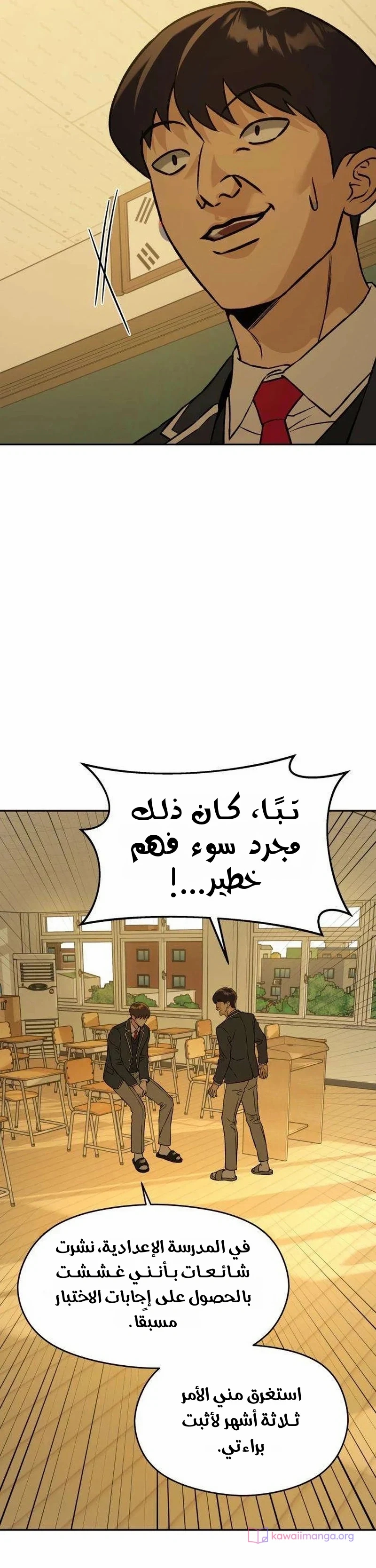 الصفحة 34