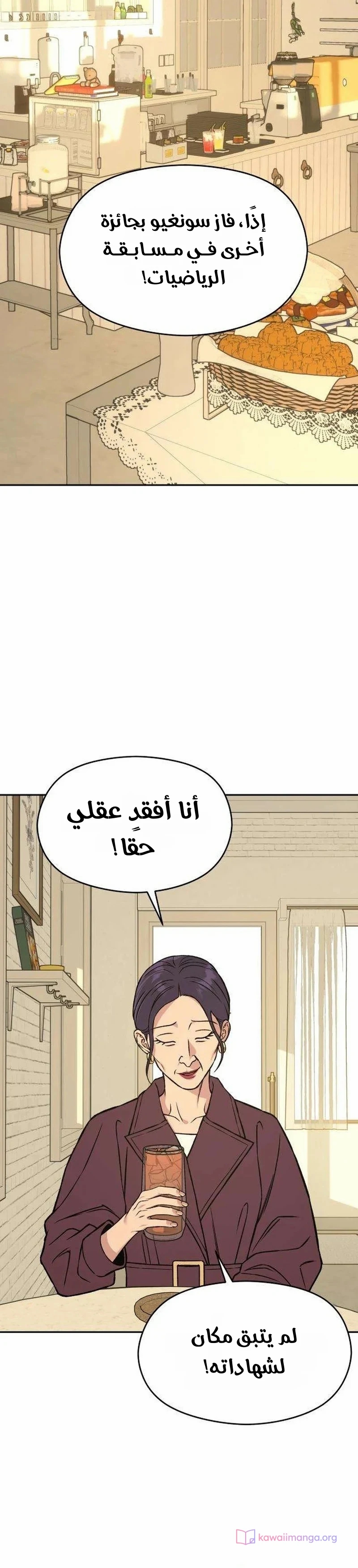 الصفحة 8