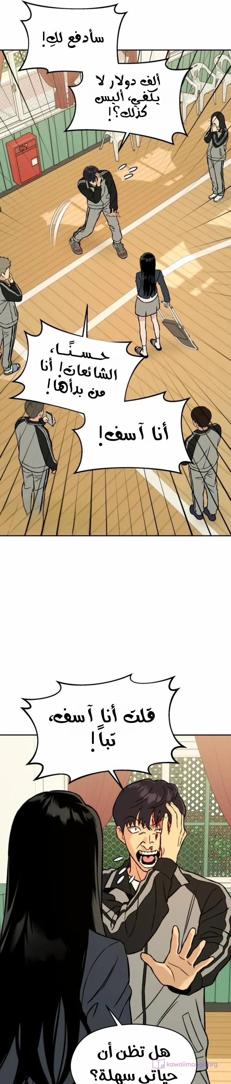 الصفحة 5