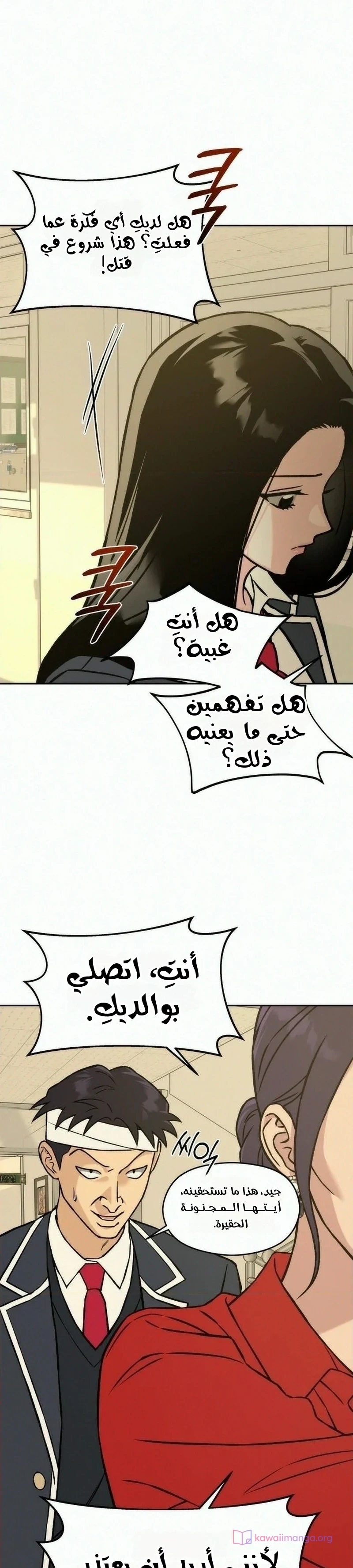 الصفحة 11