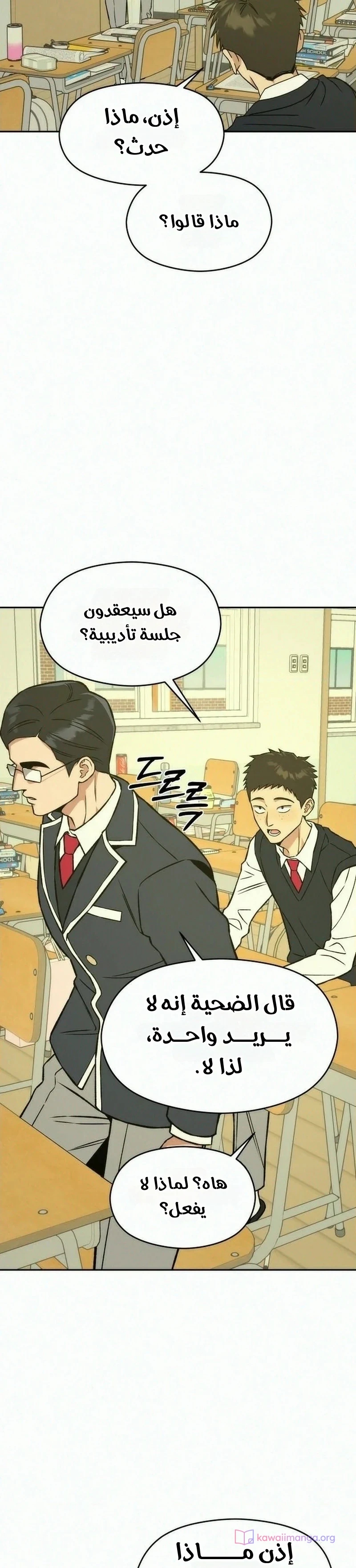 الصفحة 23