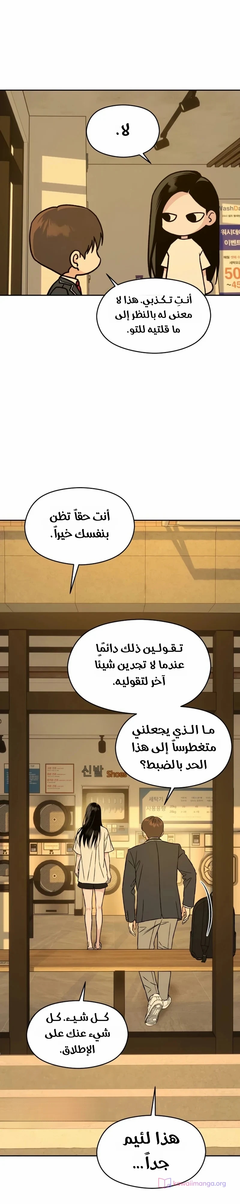 الصفحة 7