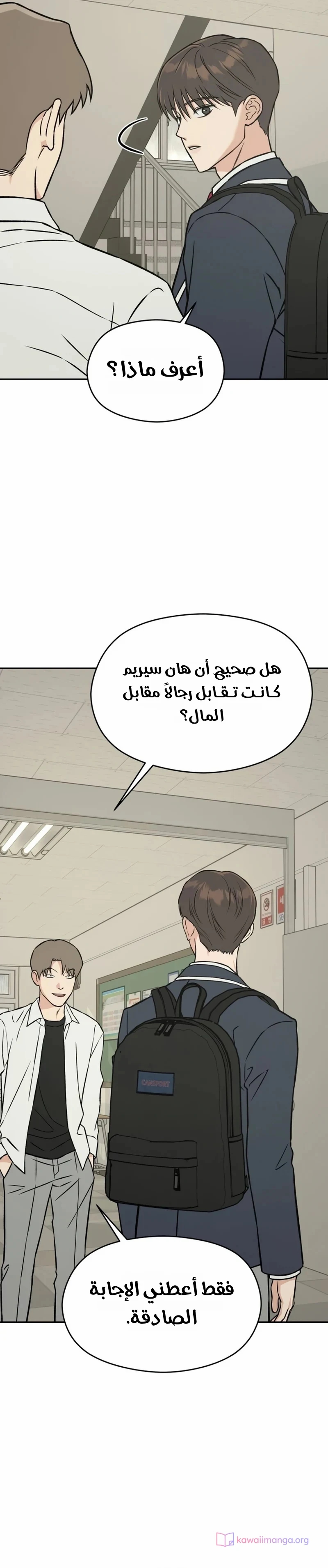 الصفحة 23