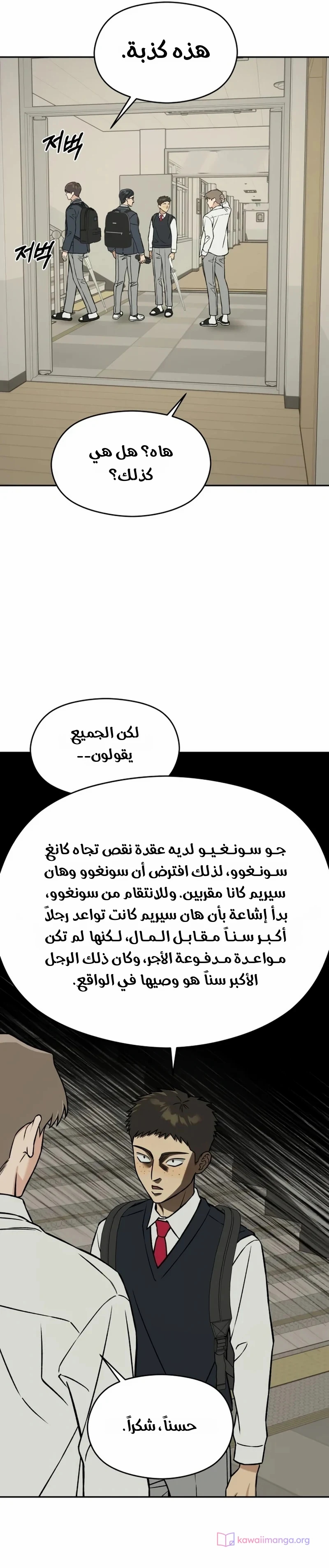 الصفحة 24