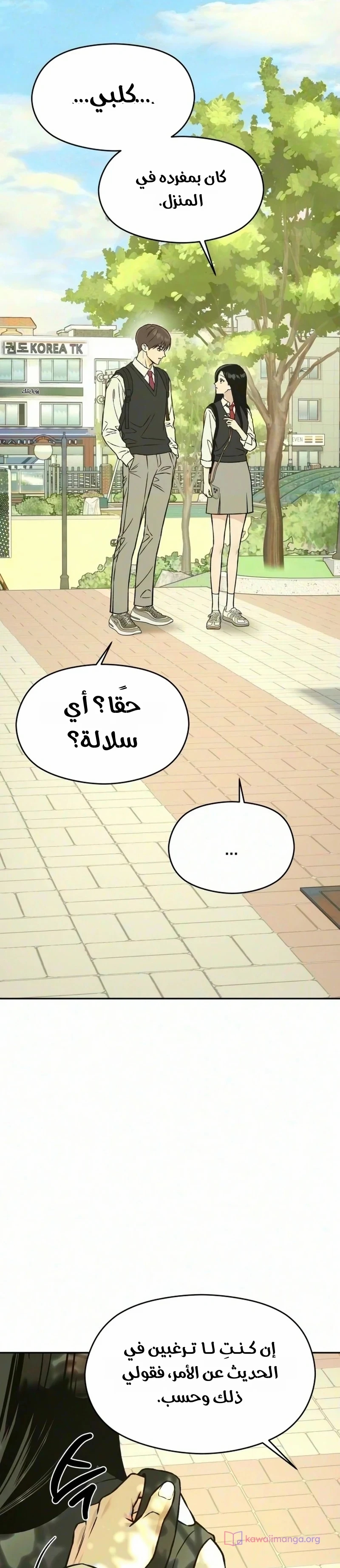 الصفحة 37