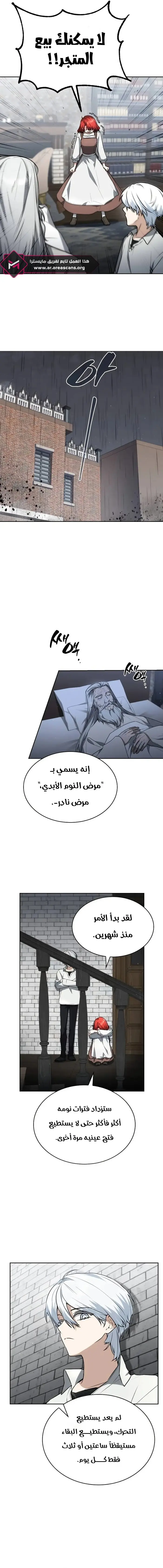 الصفحة 8