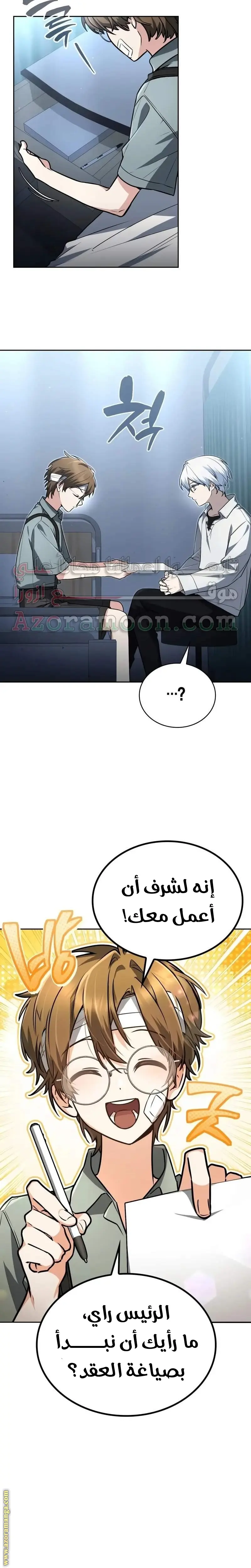 الصفحة 5
