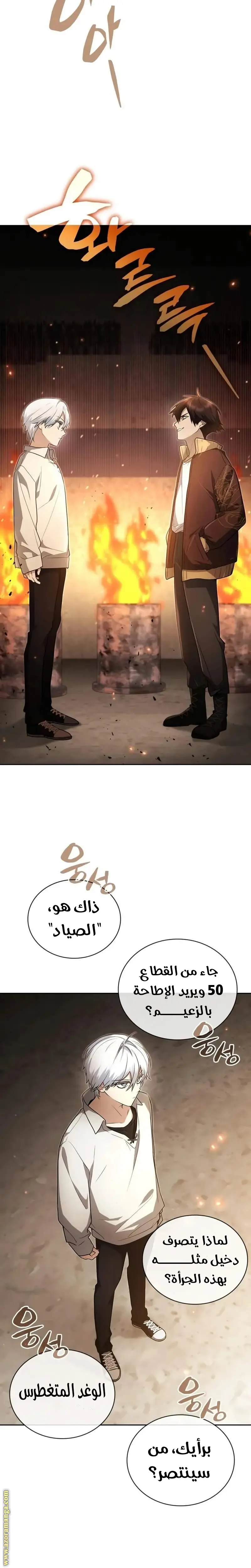 الصفحة 8