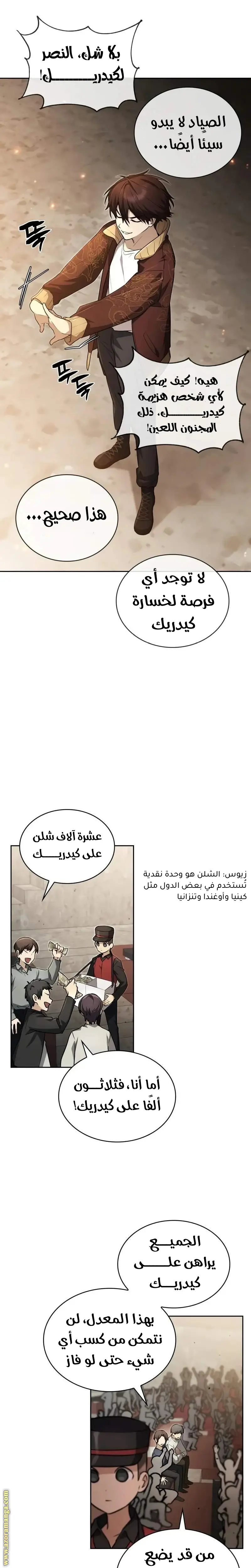الصفحة 9