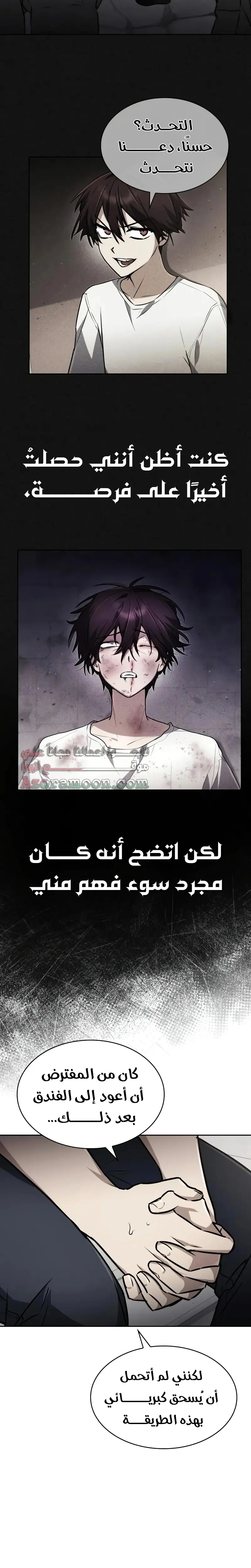 الصفحة 14
