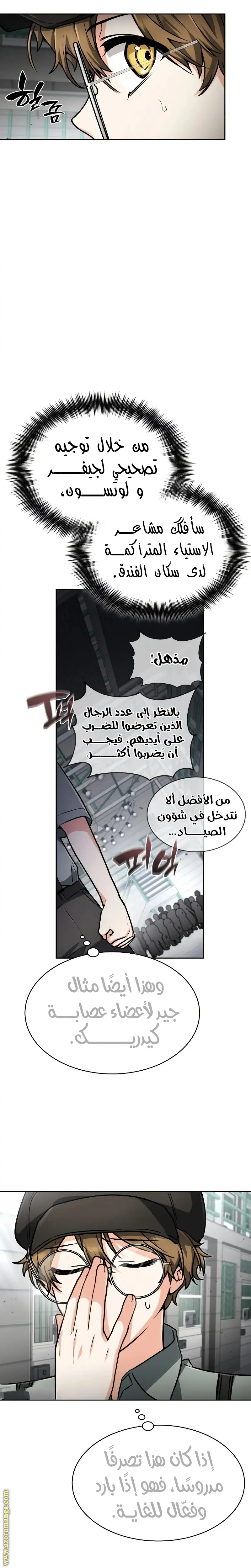 الصفحة 14