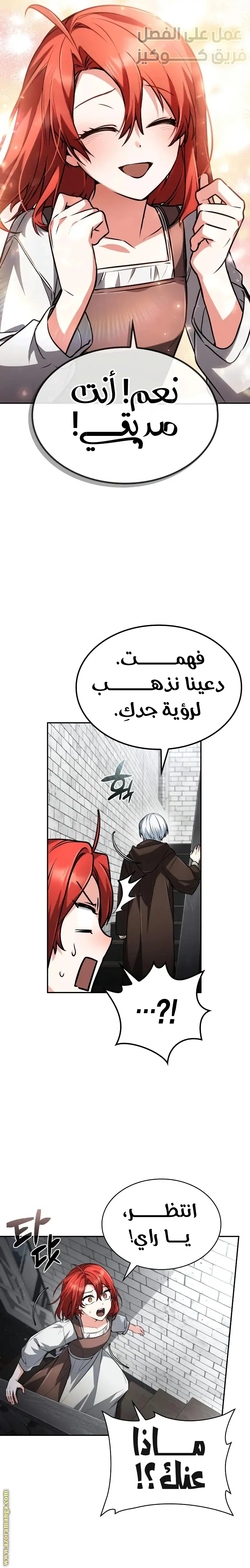 الصفحة 8