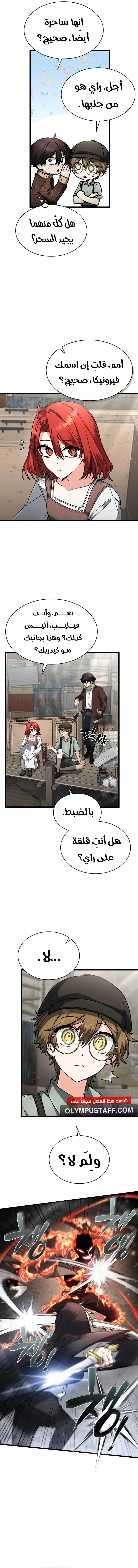 الصفحة 4