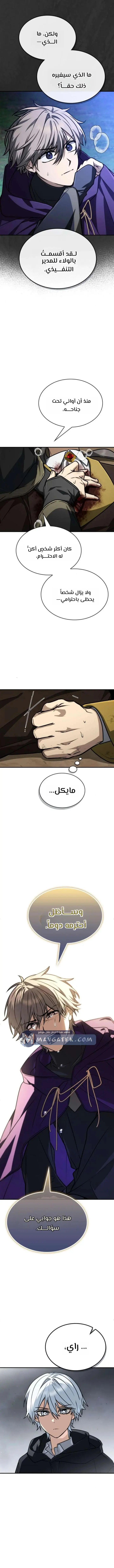 الصفحة 8