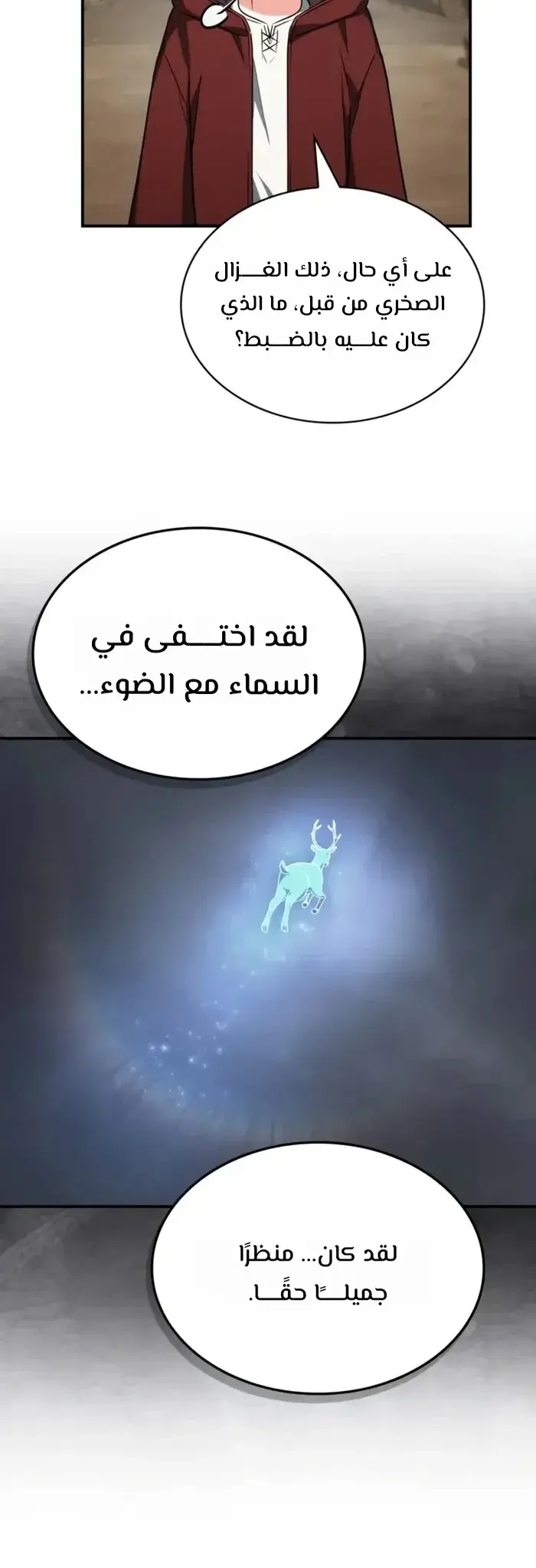 الصفحة 20