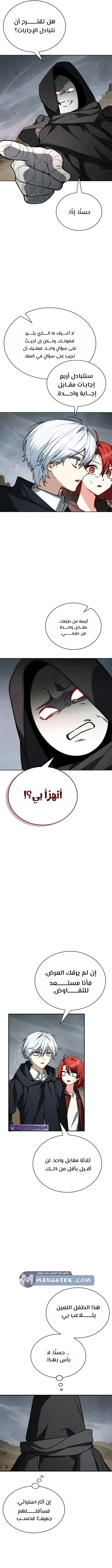 الصفحة 10