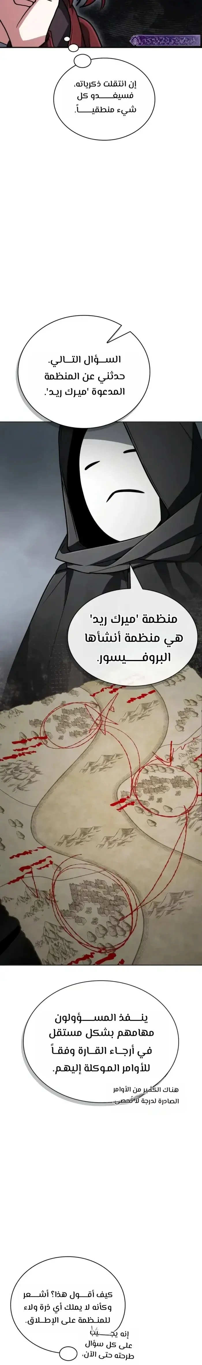 الصفحة 18