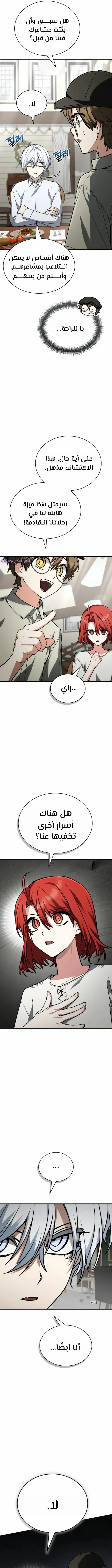 الصفحة 8