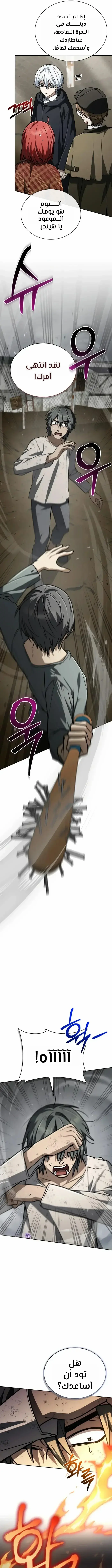 الصفحة 7