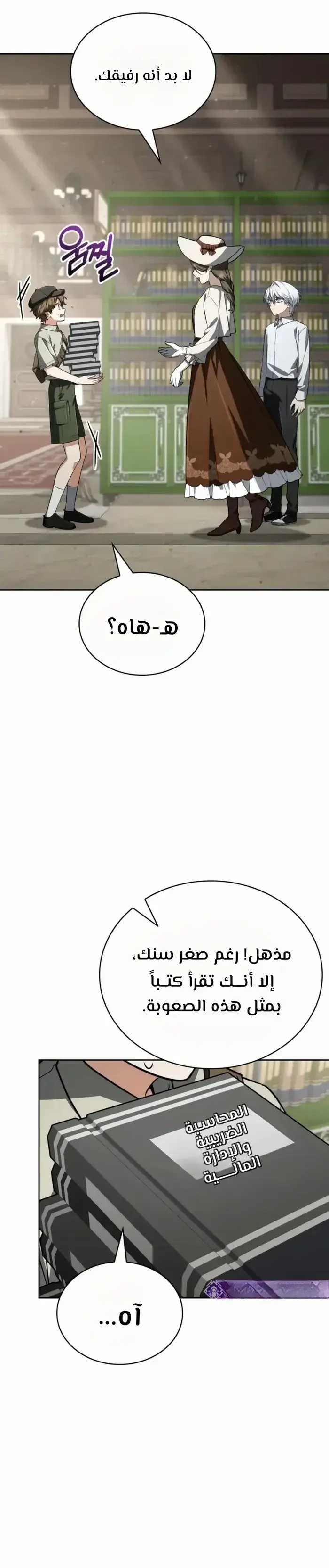 الصفحة 5