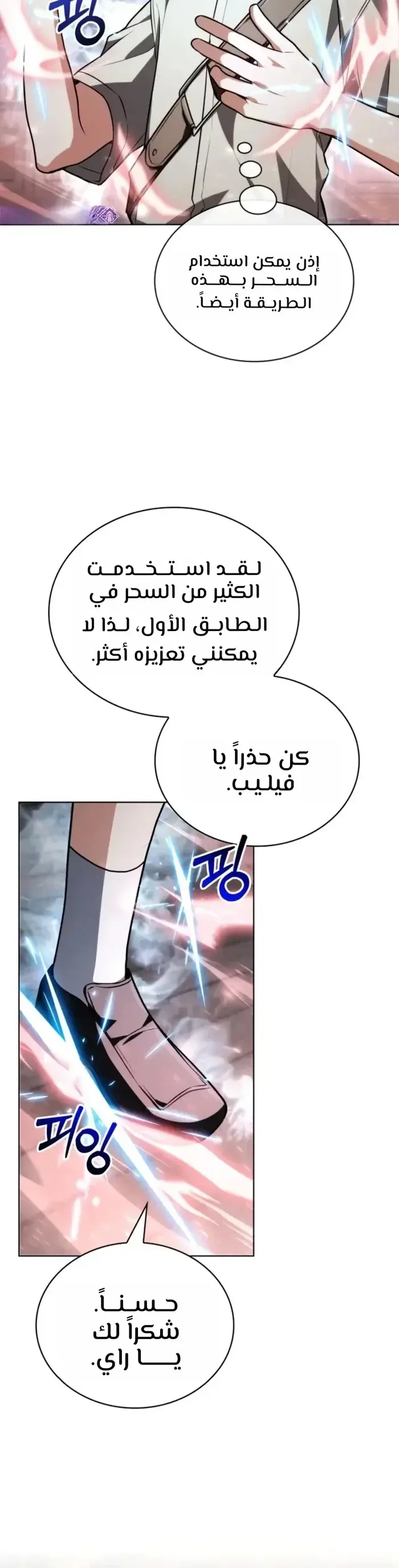 الصفحة 9