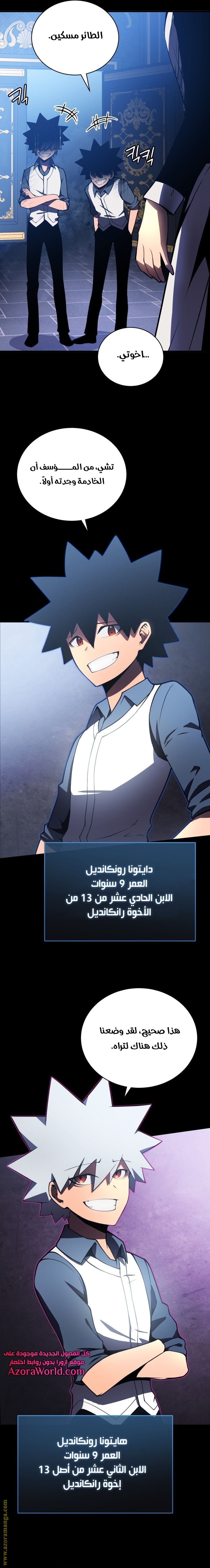 الصفحة 7