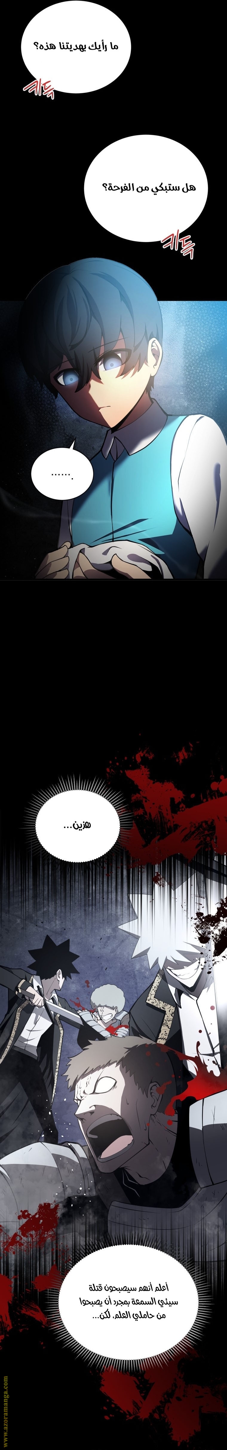 الصفحة 8