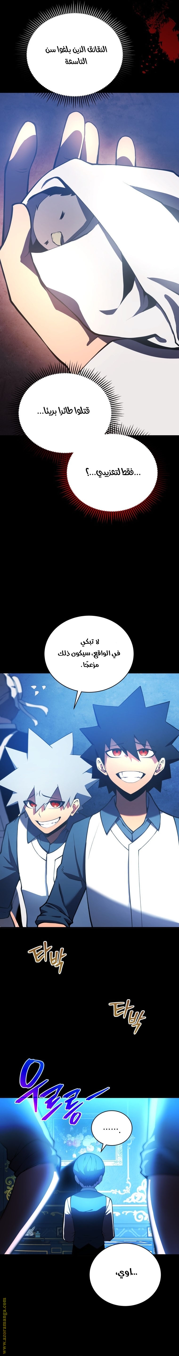 الصفحة 9