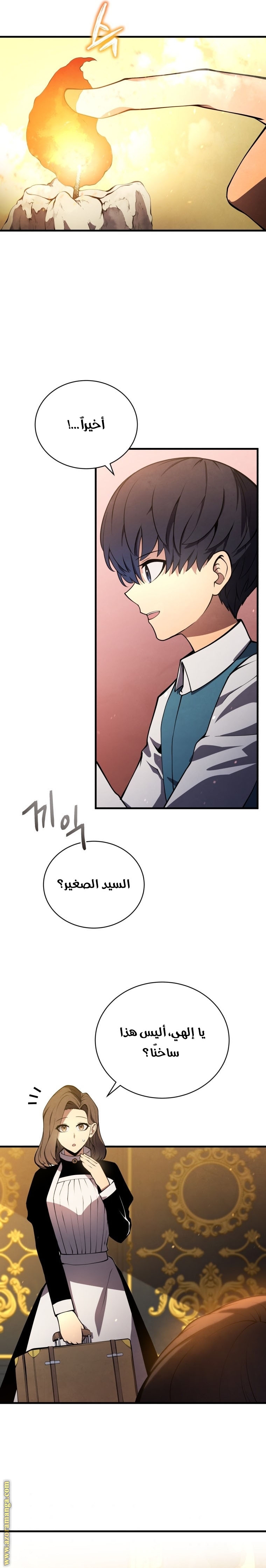 الصفحة 8