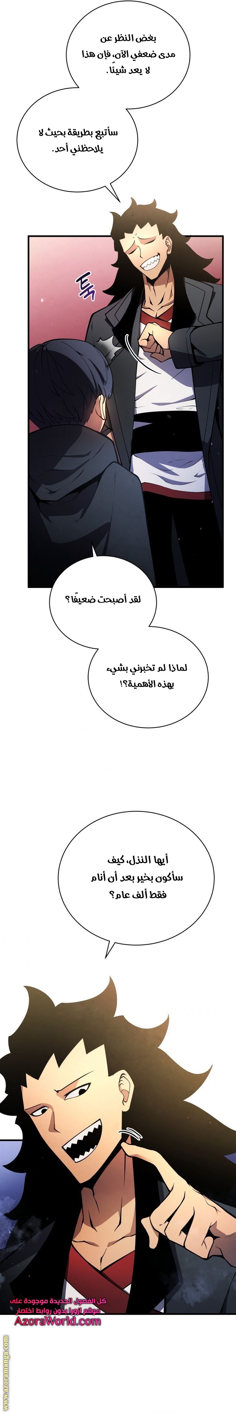 الصفحة 14