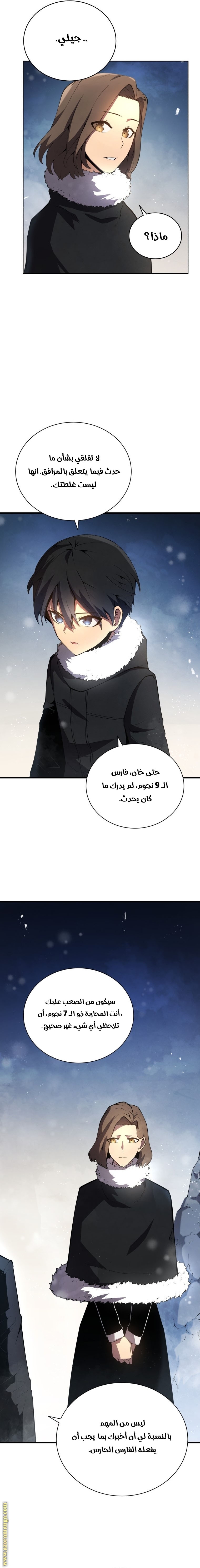 الصفحة 6
