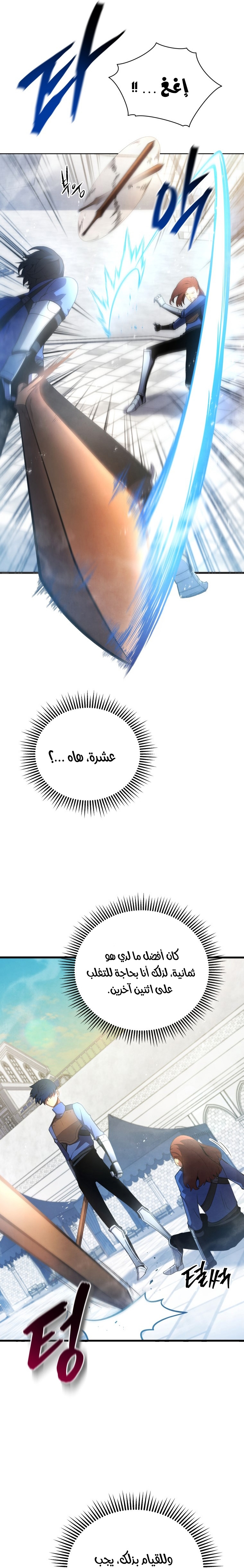 الصفحة 10