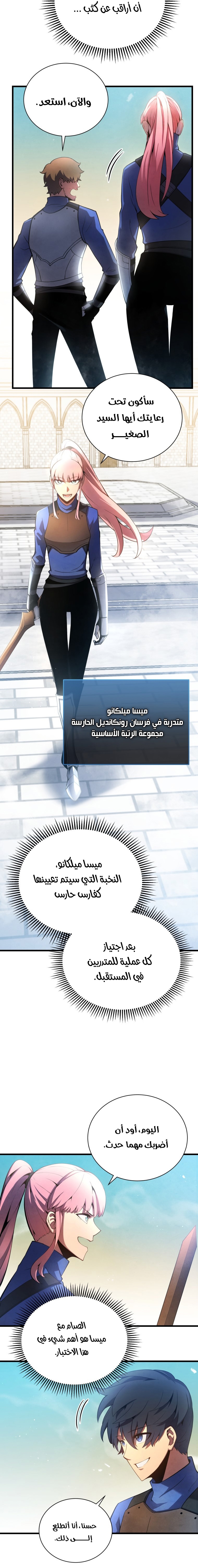 الصفحة 11