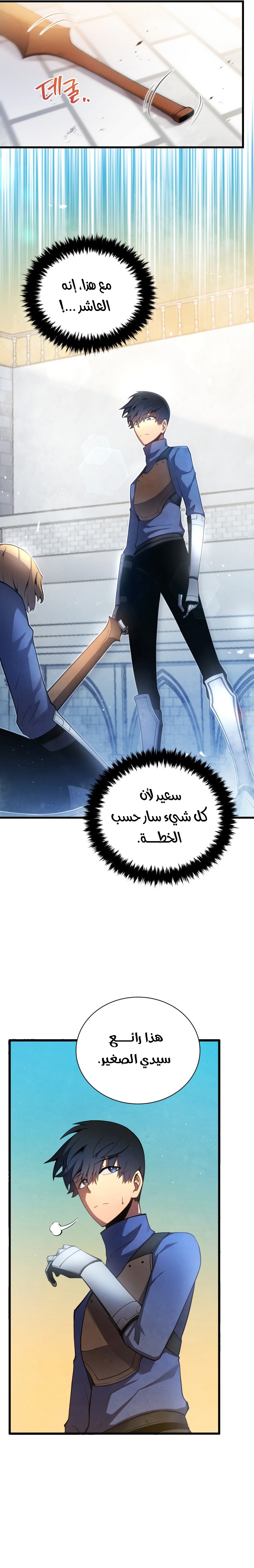 الصفحة 21