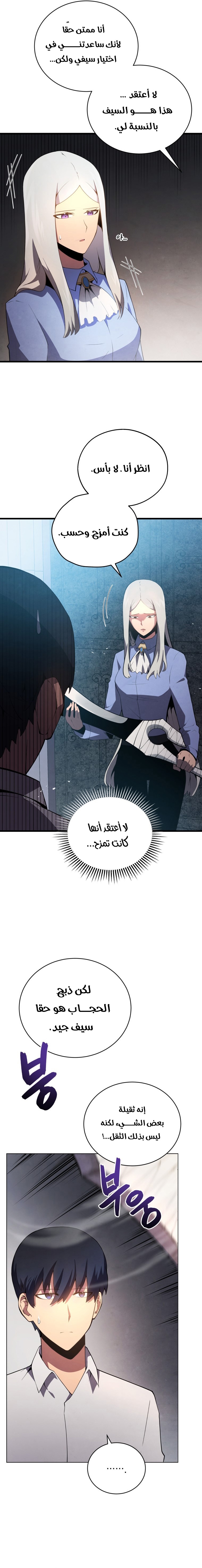 الصفحة 8