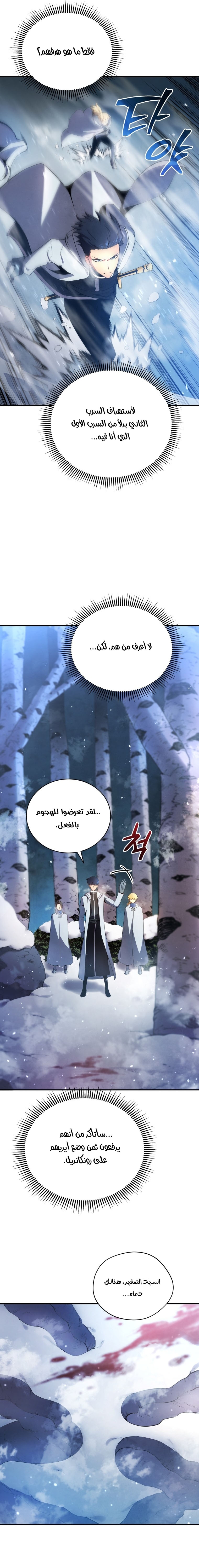 الصفحة 8