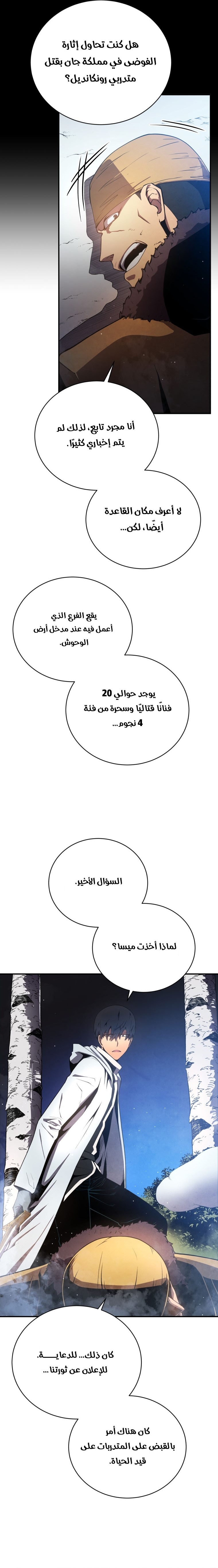 الصفحة 21