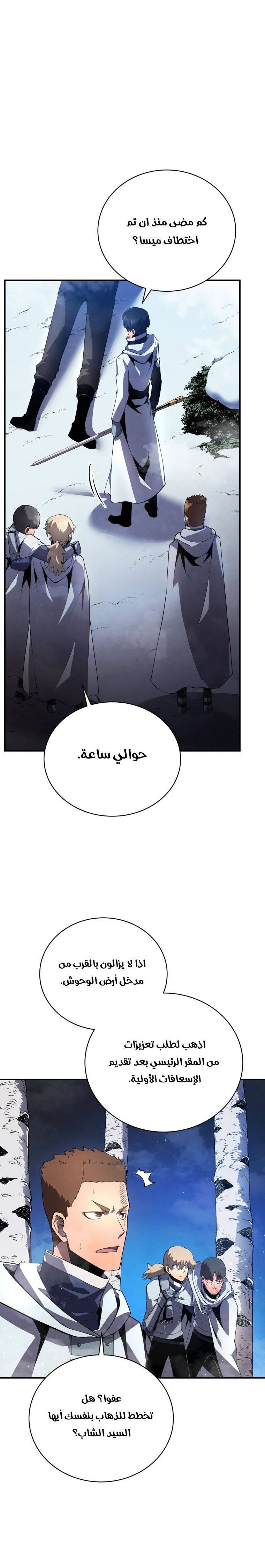 الصفحة 23