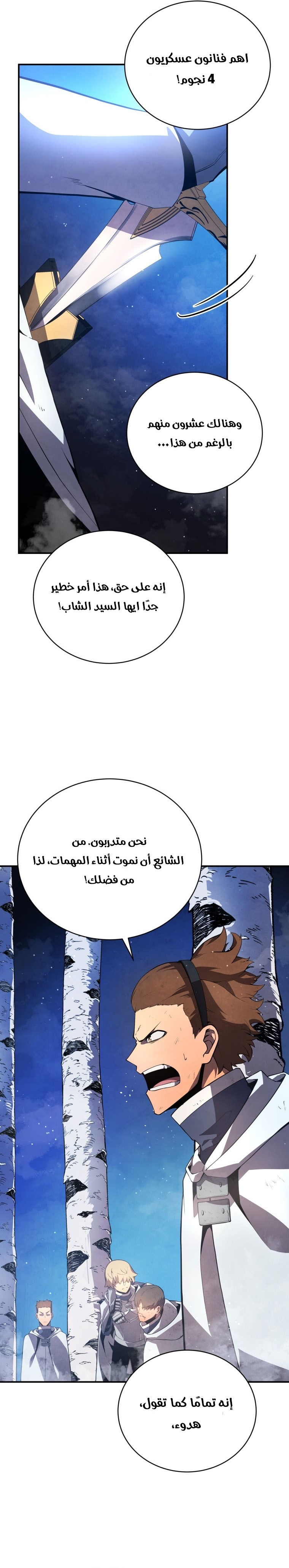 الصفحة 24