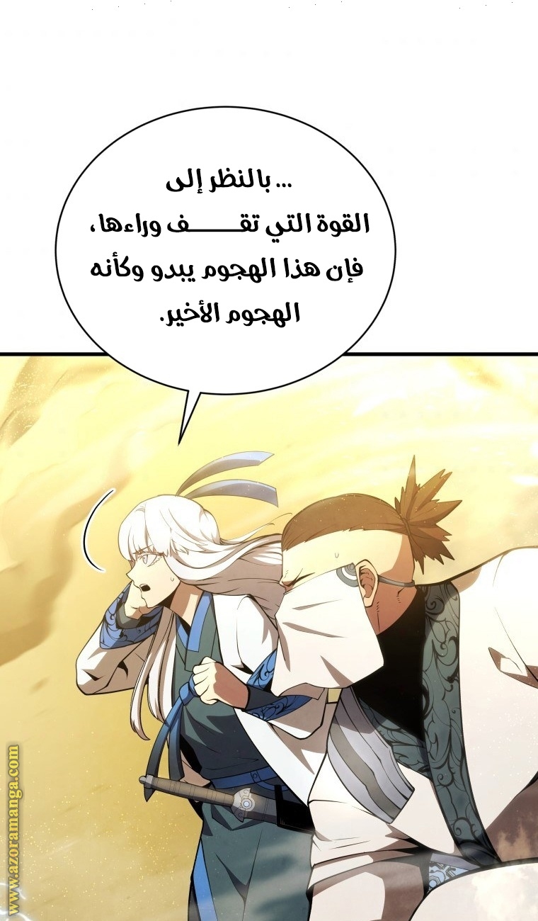الصفحة 61