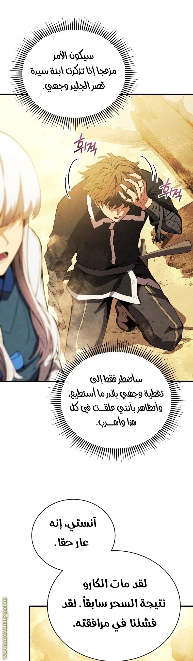 الصفحة 77