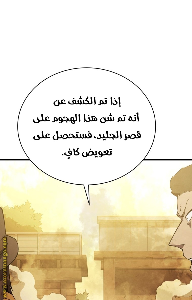 الصفحة 92