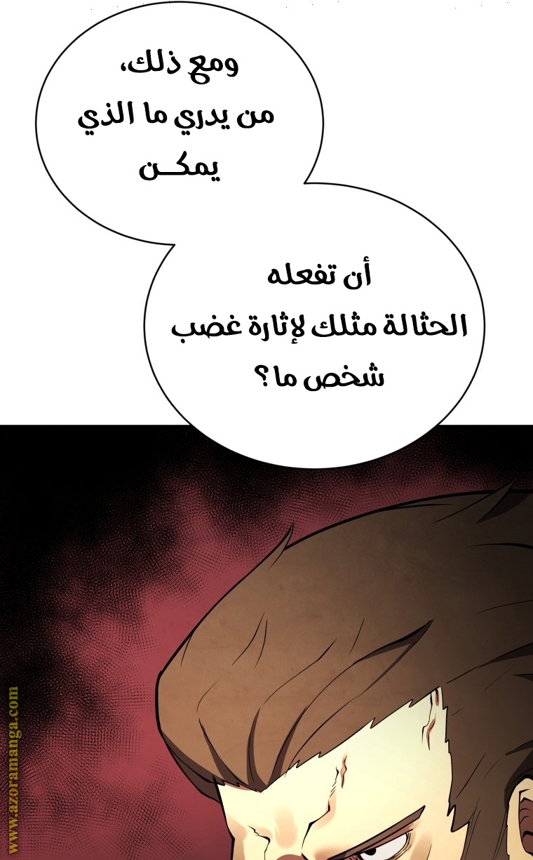 الصفحة 101