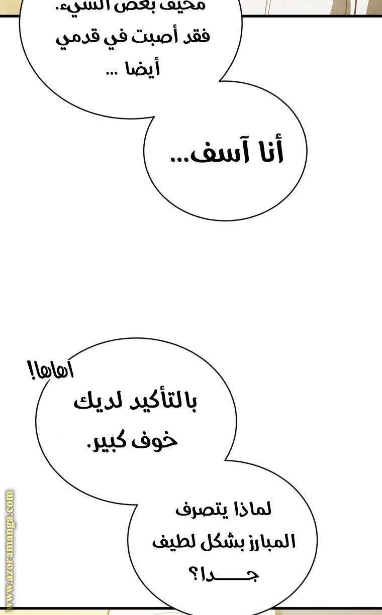 الصفحة 106