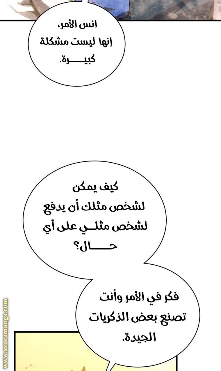الصفحة 112