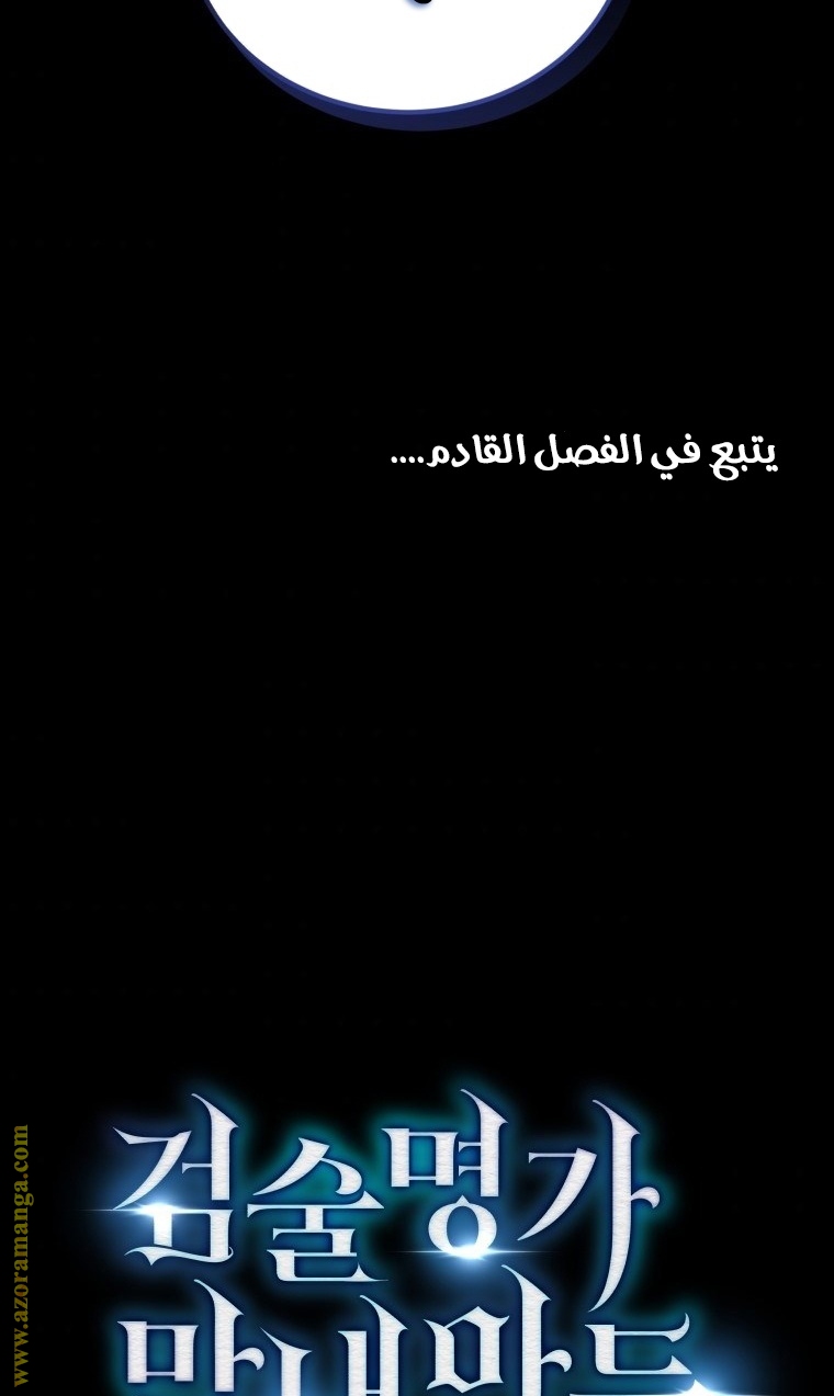 الصفحة 119