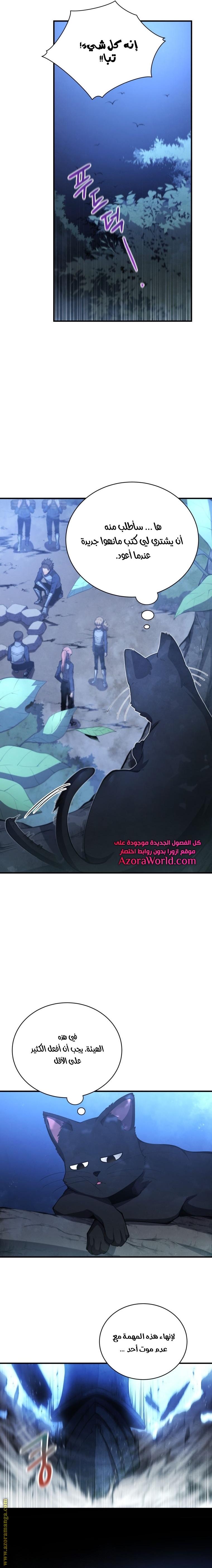 الصفحة 8