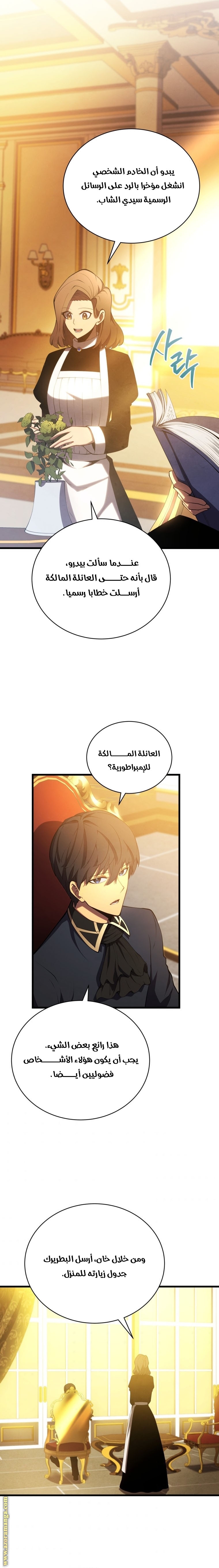 الصفحة 12