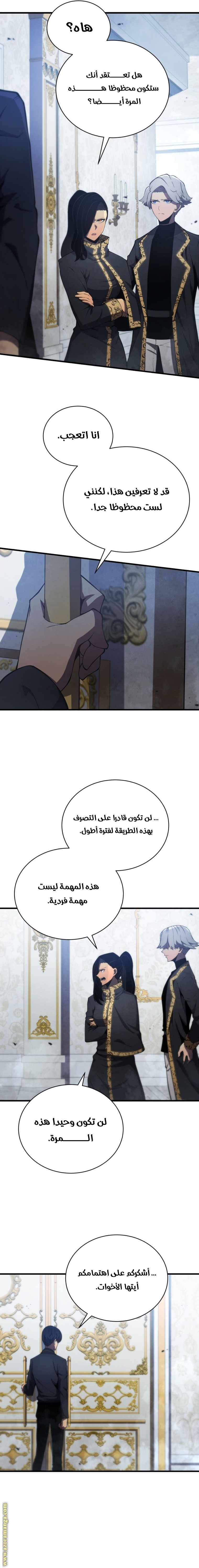 الصفحة 8